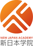日本語学校なら東京の新日本学院